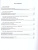 Математика. Геометрия 9 класс. Базовый уровень. Рабочая тетрадь. (ФП2022). ФГОС