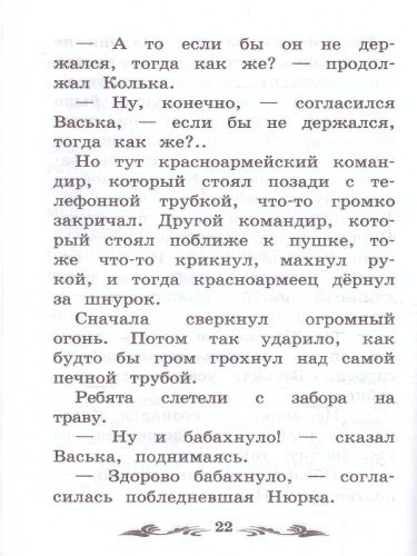 Горячий камень Рассказы