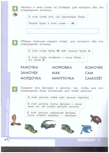 Информатика 2 класс. Тетрадь проектов. УМК "Перспектива". ФГОС