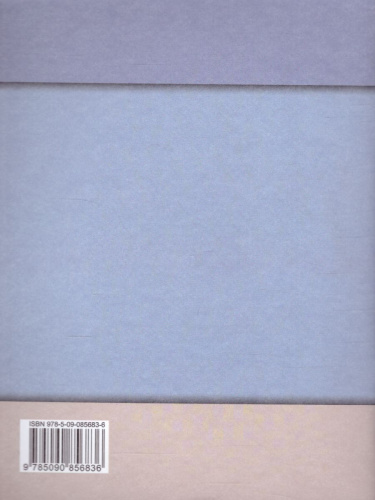 История России 7 класс . Рабочая тетрадь