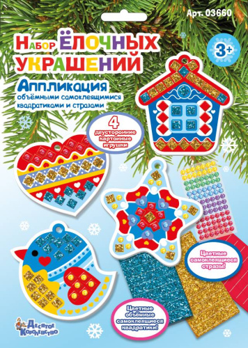 Аппликация "Набор елочных украшений 1"