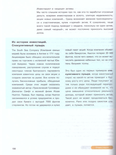 Основы финансовой грамотности 8-9 классы. Учебник (ФП2022)