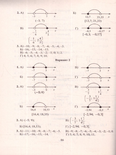 Алгебра 9 класс. Сборник самостоятельных работ. ФГОС