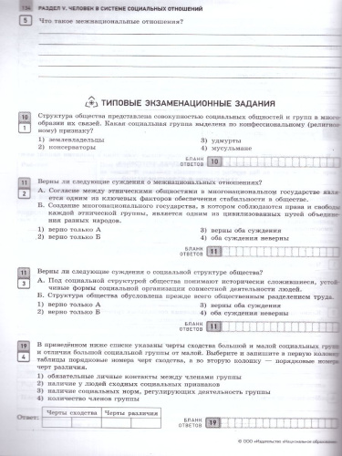 ОГЭ-2024. Обществознание. Отличный результат