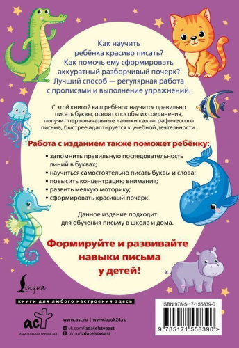 С нуля до каллиграфического почерка: пишу аккуратно и красиво