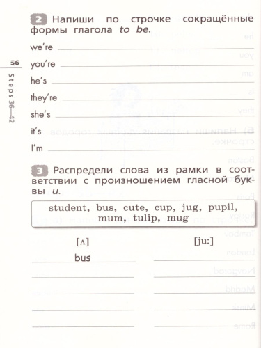 Английский язык 2 класс Rainbow English. Лексико-грамматический практикум. РИТМ. ФГОС