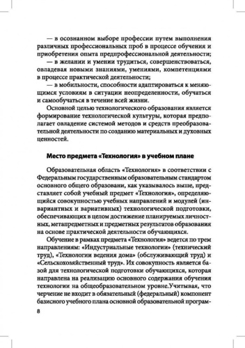 Робототехника. 3D-моделирование и прототипирование на уроках и во внеурочной деятельности