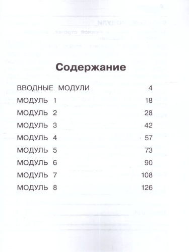Английский в фокусе. Сборник упражнений 3 класс. ФГОС НОВЫЙ