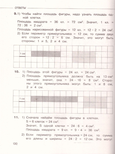 ВПР Математика 4 класс. Суперсборник для подготовки к ВПР