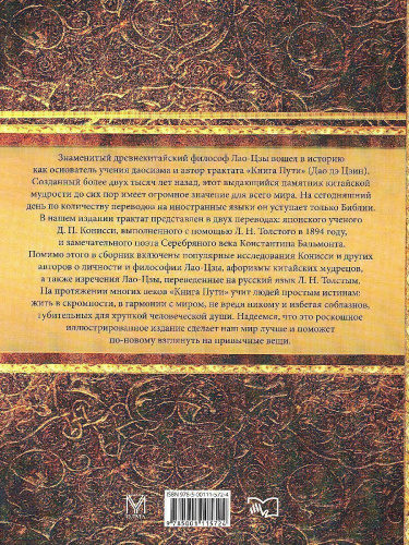 Книга Пути