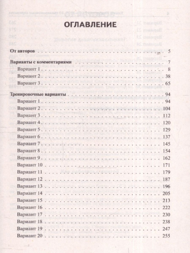 ОГЭ-2025 Химия 9 класс. Подготовка к ОГЭ. 30 тренировочных вариантов