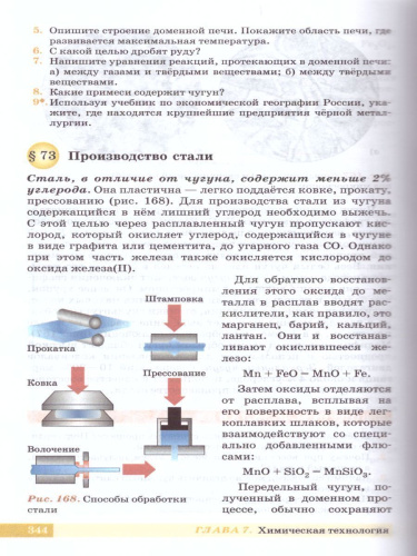 Химия 11 класс. Углубленный уровень. Учебник. ВЕРТИКАЛЬ. ФГОС