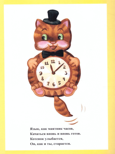 Веселая артикуляционная гимнастика