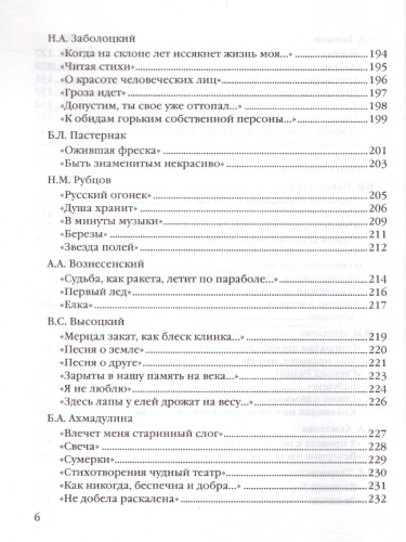 Анализ произведений русской Литературы XX века 11 класс. ФГОС
