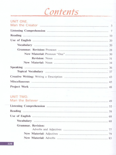 Английский язык 10 класс. Углубленный уровень. Учебник с онлайн приложением. ФГОС