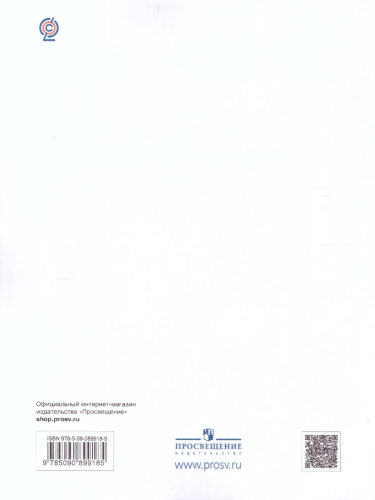 Математика 3 класс. Учебник. В двух частях. Часть 1. ФГОС