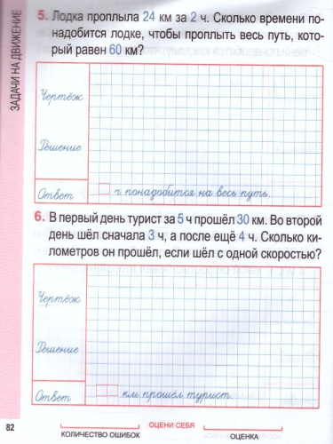 Математика 3 класс. Комплексный тренажер (классический)