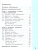 Информатика. 4 класс. Учебник. В 2 ч. Часть 1