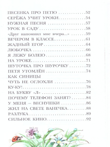 Стихи для детей