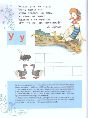 Азбука для дошкольников. Играем со звуками и словами. Рабочая тетрадь №2