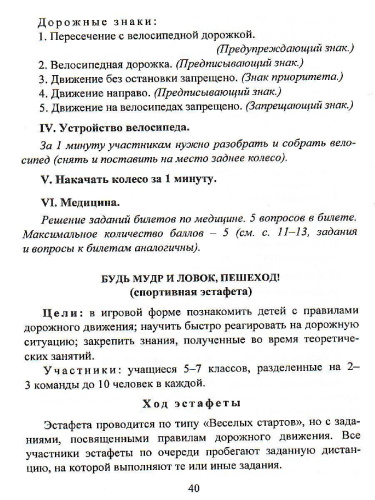 Комплект плакатов "Безопасность в общественных местах" (8 плакатов) А4