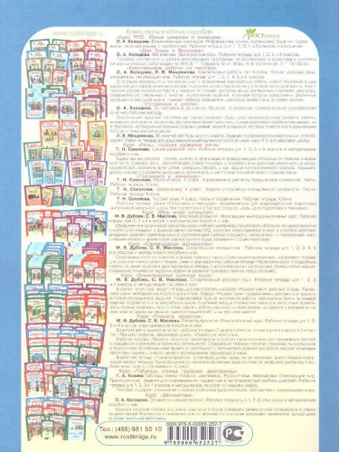 Юным умникам и умницам. Информатика, Логика, Математика. Задания по развитию познавательных способностей. Рабочая тетрадь 3 класс. Часть 1. ФГОС