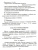 Комплект плакатов "Безопасность в общественных местах" (8 плакатов) А4 Комплект плакатов "Безопасность в общественных местах" (8 плакатов) А4