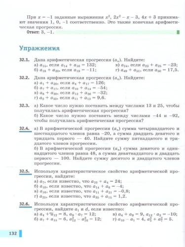 Алгебра. Вероятность и статистика. 9 класс. Базовый уровень. Учебное пособие. В 2 частях. Часть 2