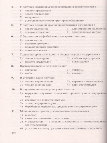 ЕГЭ 2022 Биология 100 баллов