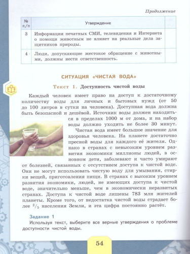 Глобальные компетенции. Сборник эталонных заданий. Выпуск 1. Для учащихся 10-13 лет
