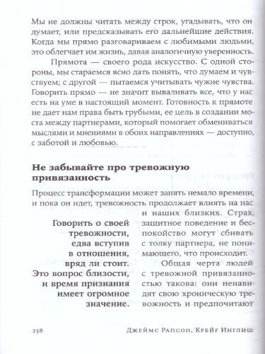 Похвалите меня: Как перестать зависеть от чужого мнения и обрести уверенность в себе
