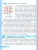 Физика 8 класс. Учебник
