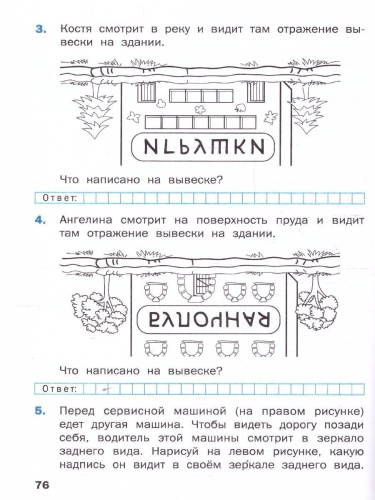 Тренажёр по математике для подготовки к ВПР 4 класс. ФГОС