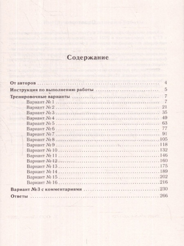 ЕГЭ-2024 Информатика. Подготовка к ЕГЭ-2024. 16 тренировочных вариантов