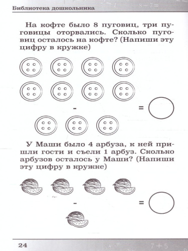 Учимся считать(СДК)