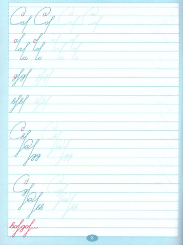 Тренажер по исправлению почерка для старшеклассников 1 ступень (цвет)