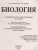 Набор пособий ОГЭ 2023 Математика, Русский язык, Биология Набор пособий ОГЭ 2023 Математика, Русский язык, Биология