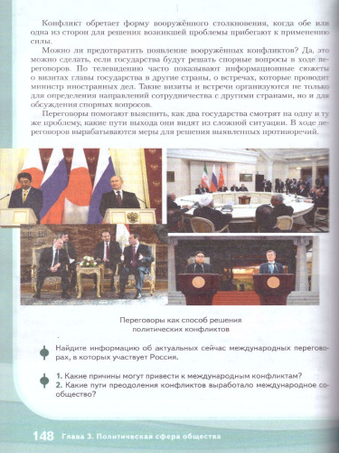 Обществознание 7 класс. Учебник