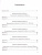 История Средних веков 6 класс. Контрольные работы. УМК Агибаловой
