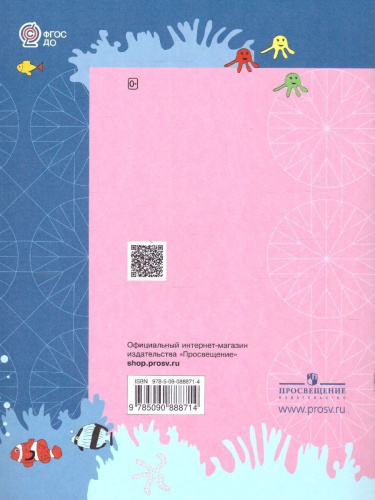 Учимся думать. Что за чем следует? Пособие для детей старшего дошкольного возраста