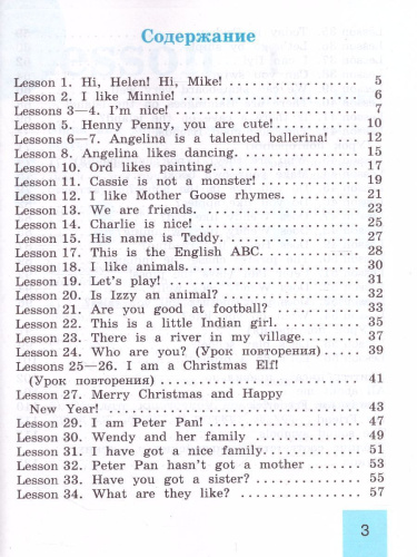 Английский язык 2 класс. English 2: Activity Book. Рабочая тетрадь. ФГОС