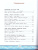 Литературное чтение на родном (русском) языке. 4 класс (в 2 частях. Часть 2).Учебник