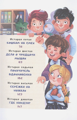 Тайны детективов из 4 "А"