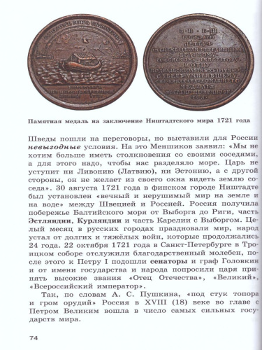 История отечества 8 класс. Учебник для специальных (коррекционных) образовательных учреждений VIII вида