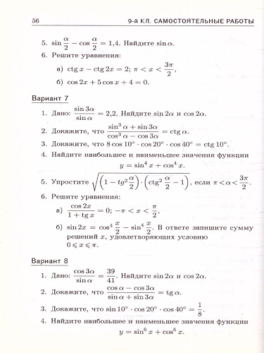 Алгебра 9 класс. Дидактические материалы