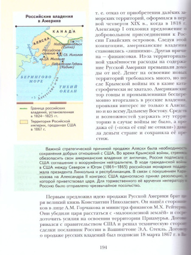История России 11 класс. Базовый и углубленный уровни. Учебник. В 2-х частях. Часть 2