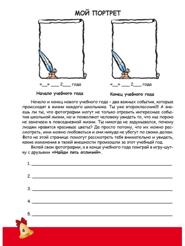 Портфолио второклассника. КНИГА+ПАПКА