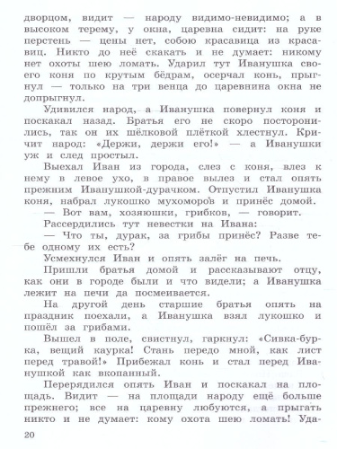 Литературное чтение 3 класс. Работа с текстом. УМК "Школа России". ФГОС