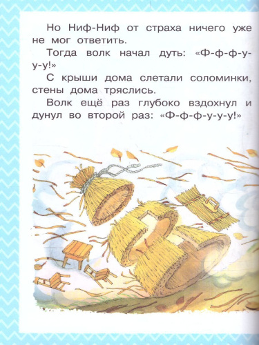 Всё, что нужно прочитать малышу в 4-5 лет Читаем в детском саду