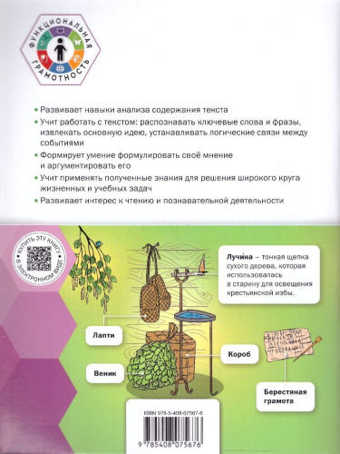 Читательская грамотность. Смысловое чтение. 3 кл./ФуГ (Вако)